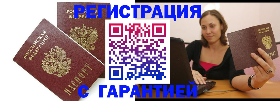 временная регистрация недорого в Ивдели