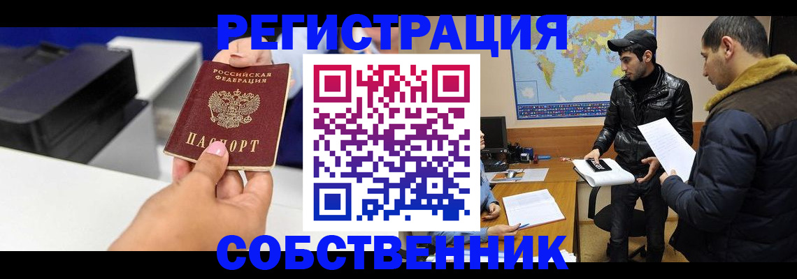 временная регистрация законно в Ивдели