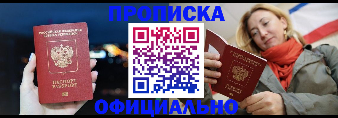 прописка иностранных граждан в Ивдели