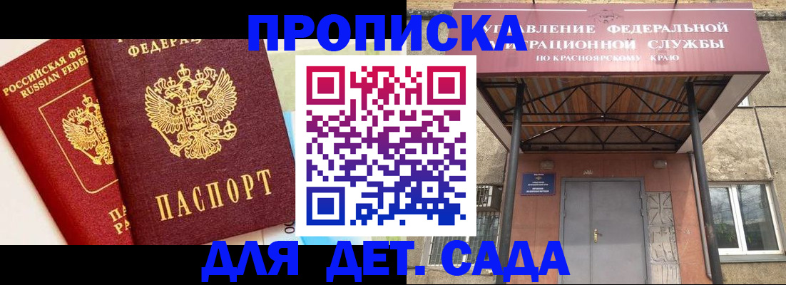 прописка от собственника в Ивдели