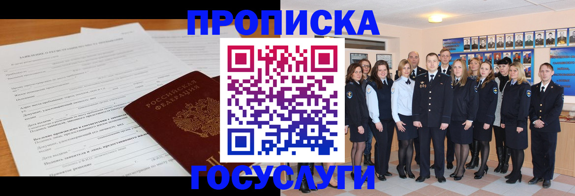 купить прописку в Ивдели
